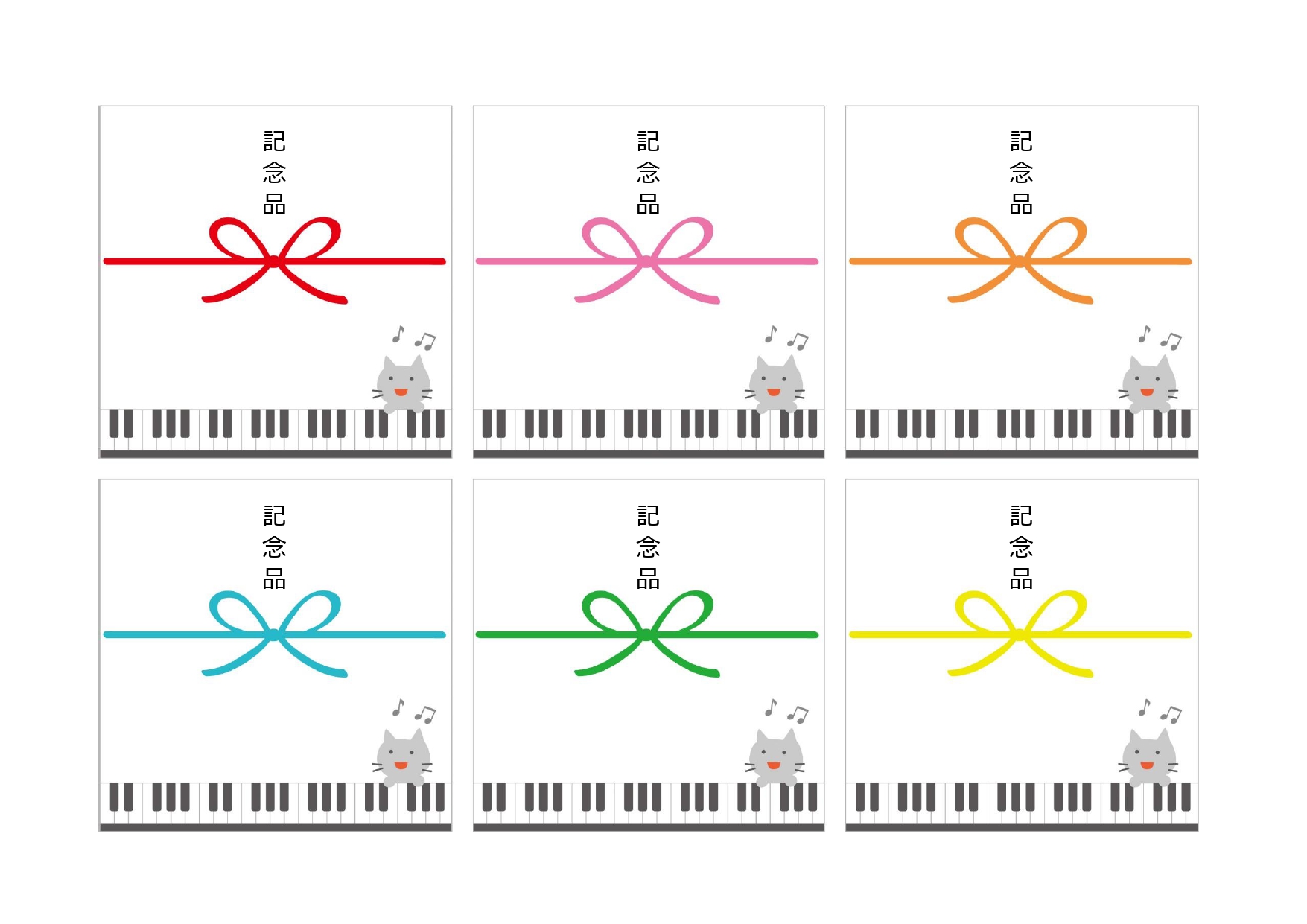 熨斗紙 のし のテンプレート・かわいい＆おしゃれなイラストのデザイン素材をダウンロードイラストボックス「プレミアム」テンプレート