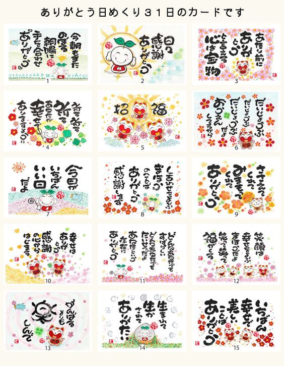 敬老の日にぴったり！手作り感満載のミニカード