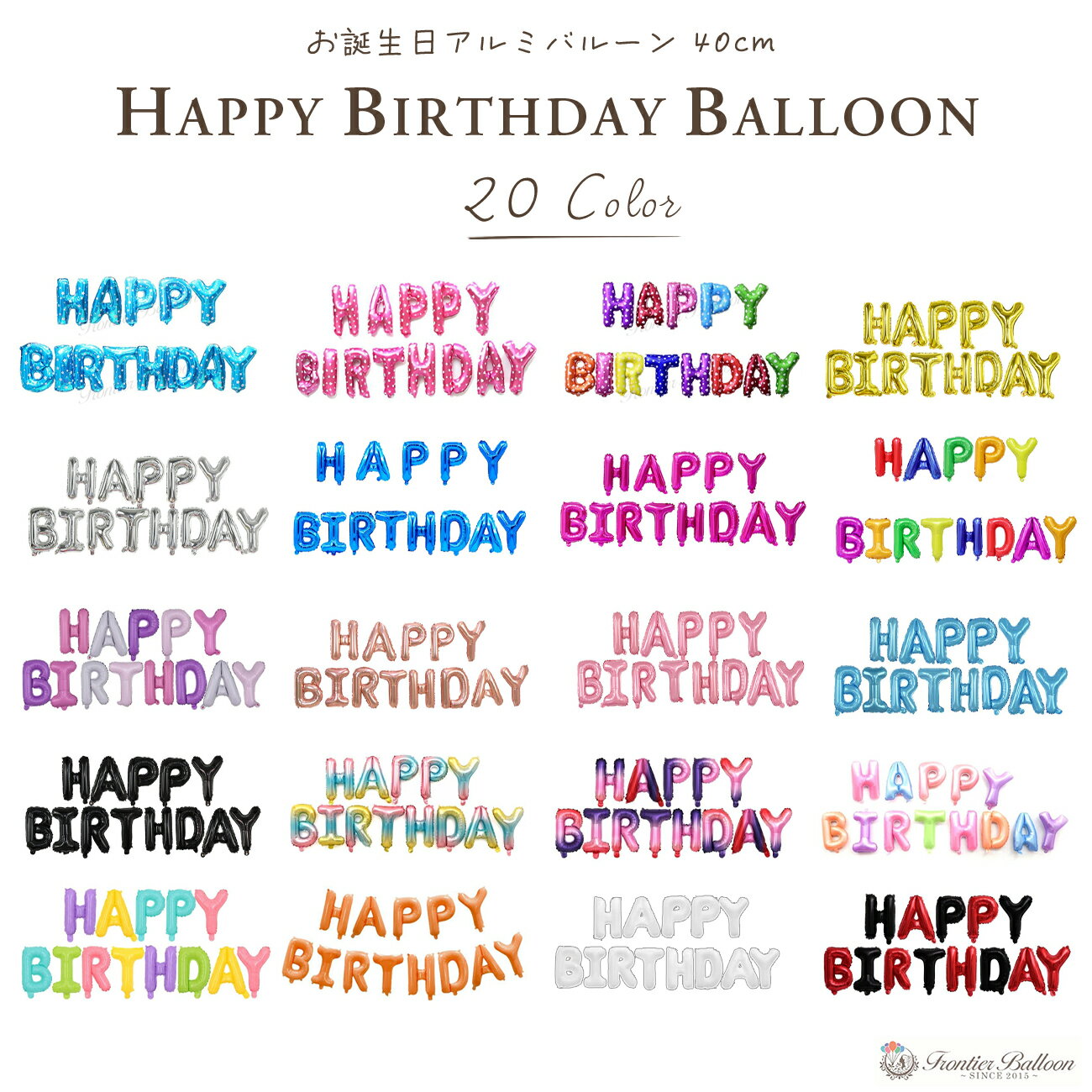 筆文字 ハッピーバースデー 文字 手書きのイラスト素材 - PIXTA