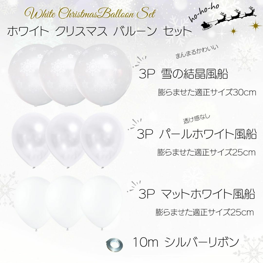 クリスマス 文字バルーン Merry Christmas セット 風船 バルーン セット ホワイト 北欧系 ナチュラル 白