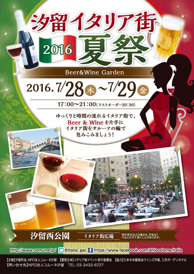 本日11時にスタートしました「汐留春のビアフェスタ2025」😊, あいにくの天候ですが絶賛開催中です!!, 是非、ご来場ください❗️,汐留春のビアフェスタ2025,ビアフェスタ,汐留,イタリア街,キッチンカー,キッチンカーマルシェ