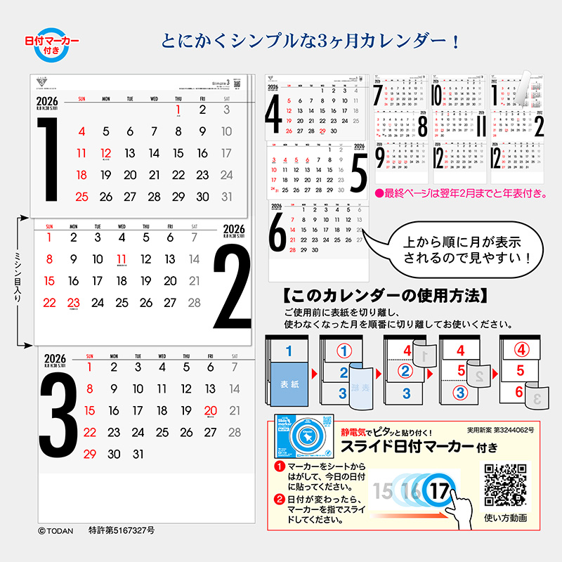 カレンダー作り 5月 鯉のぼりあ・ベンチあしあと日記 愛媛県東温市