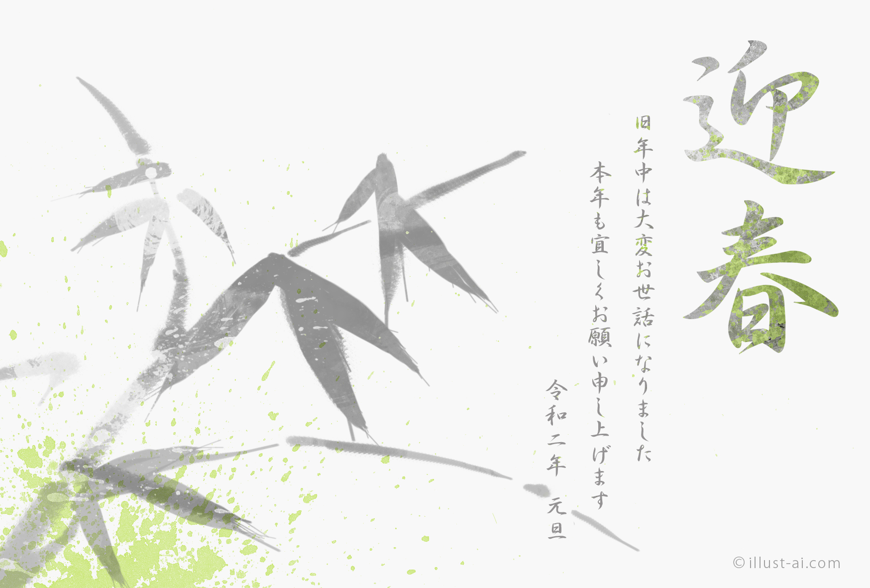年賀状の基本やマナー・書き方2026年 令和8年・午・うま無料の年賀状デザインテンプレート集