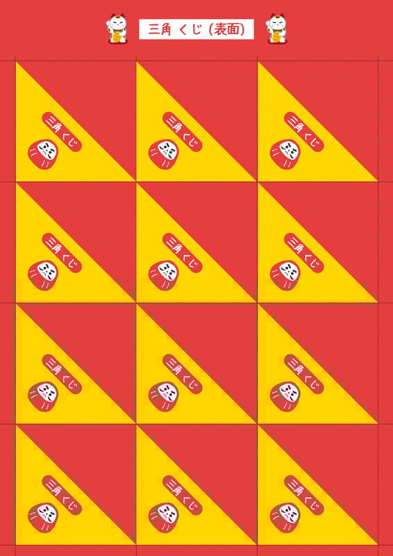 席決めくじのテンプレートオシャレで可愛い、Excelで作成、無料