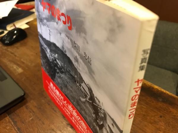 これが日本の祭。めくるたび熱狂、かつてない大迫力の写真で紹介する。『祭 Matsuri』 を1 26に発売！株式会社パイインターナショナルのプレスリリース