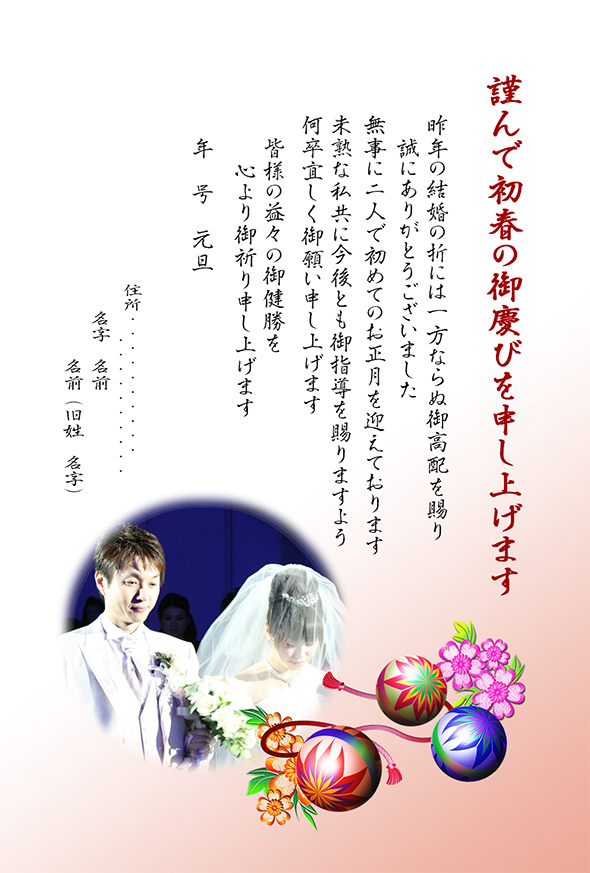 結婚のお知らせ 01結婚報告はがき挨拶状はがき印刷から投函まで「まかせて楽チン」ウェブポ