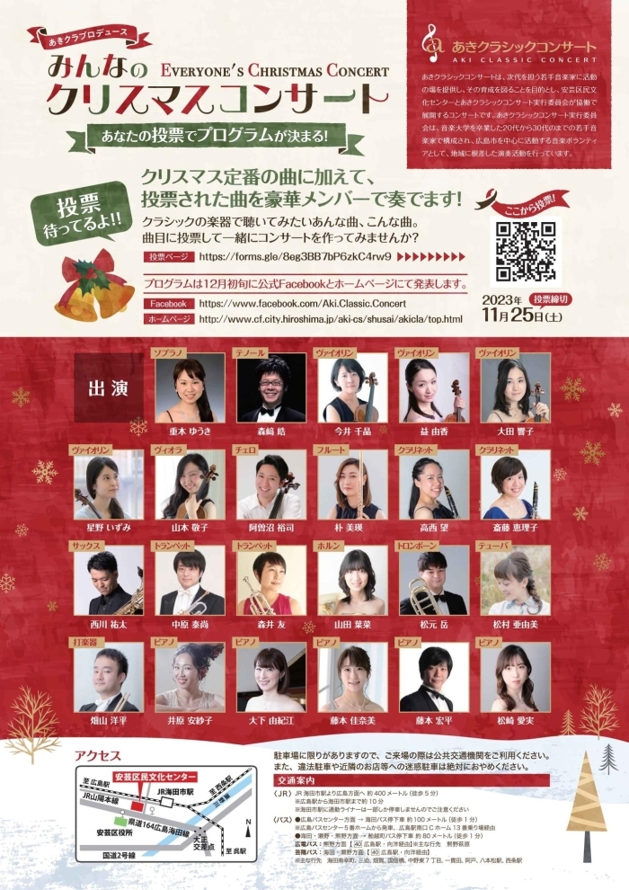 クリスマスコンサート2025 おともだちさがし大ぼうけん！！のチケット情報・予約・購入・販売ライヴポケット