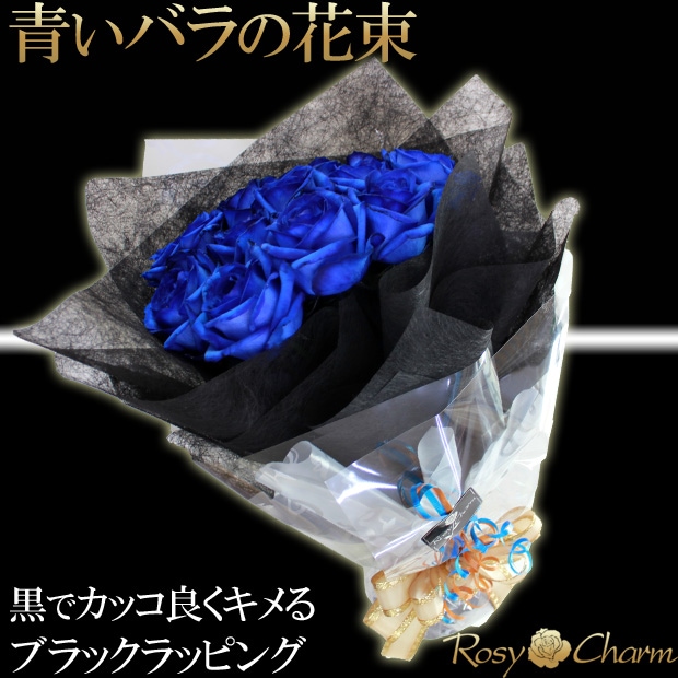 青いバラのブーケ 黒のペーパーでレザーっぽく見えるようラッピングしてみました☺️ かっこよくみえますか？✨オフリールフルール青いバラ推し活推しカラーファッションレザー風