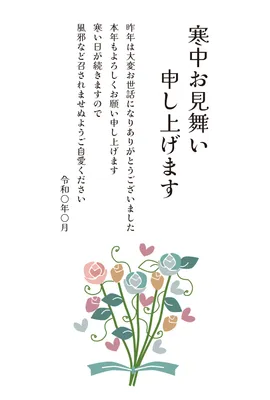 寒中見舞いテンプレート 写真フレーム 無料452 無料写真