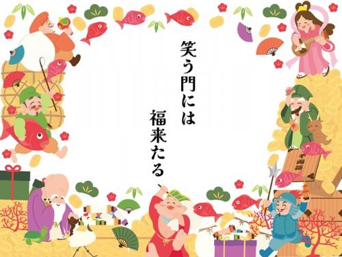 七福神って何？Q&A でわかりやすく解説五反田周辺のお部屋探しなら株式会社ホワイトホーム