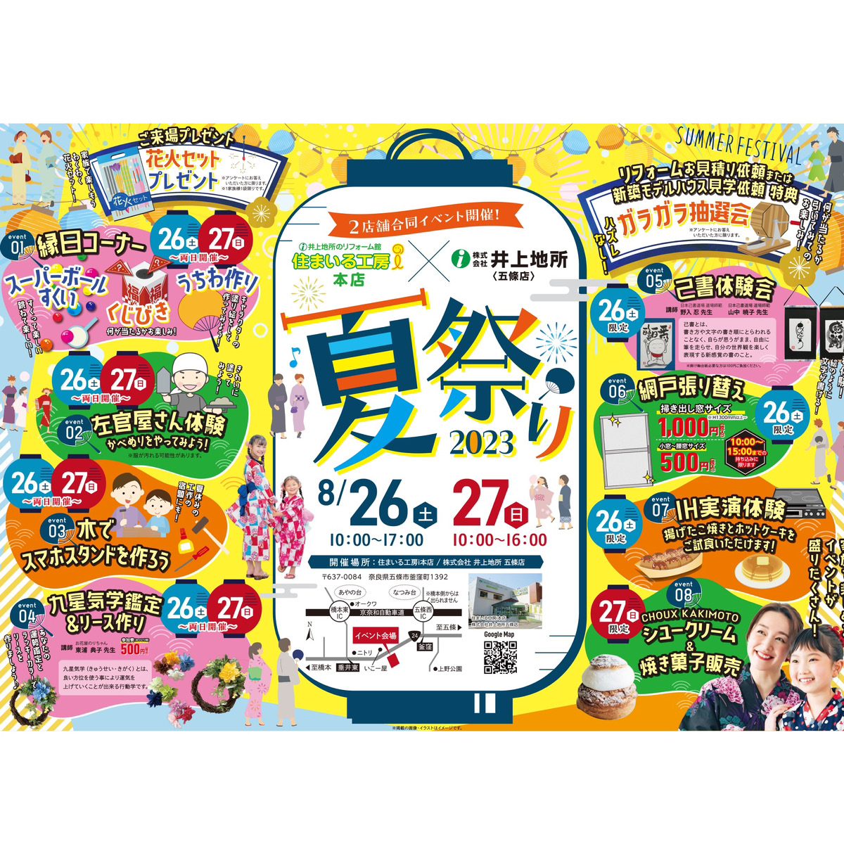 坂戸のまつりチラシ・パンフレット - 坂戸市ホームページ