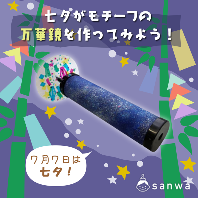 七夕飾りを折り紙で作ろう。5つの折り方、作り方をご紹介Craftie Style