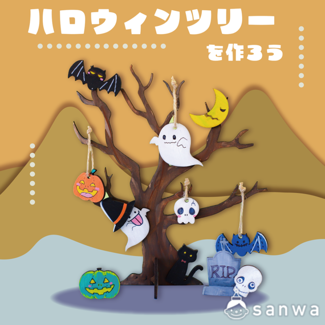 ハロウィン工作一覧 – もぽにゃのらぼらとり