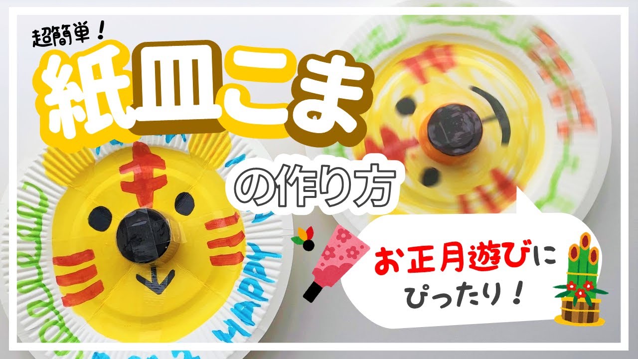 みんなはどう楽しんでる？正月遊びアイデア大全集！保育と遊びのプラットフォーム ほいくる