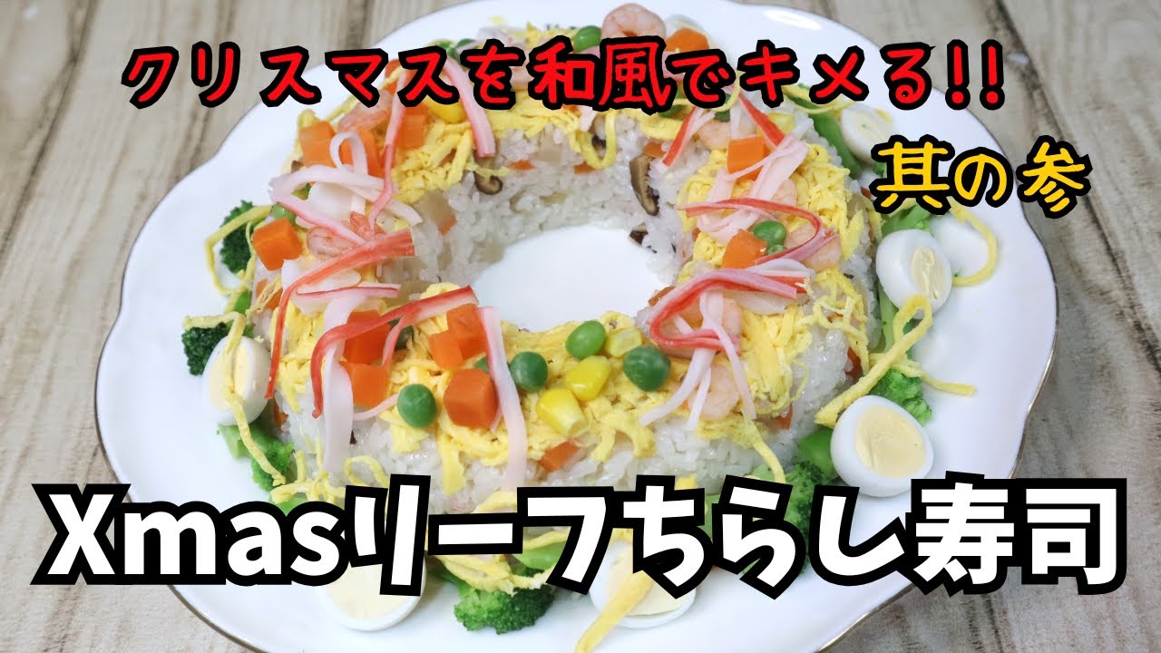 クリスマスツリーのカップちらし寿司レシピ・作り方ネスレ日本 製品情報サイト