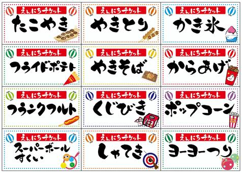 おうちでお祭り気分