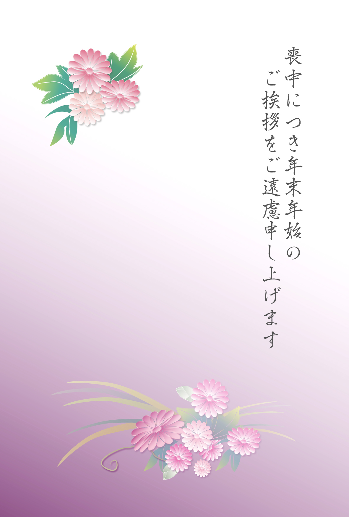 蓮の花のイラストの喪中はがきテンプレートかわいい無料年賀状テンプレート ねんがや