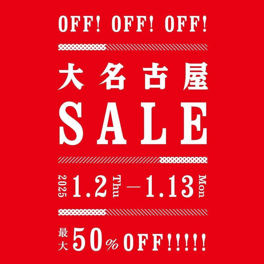楽天初売り2025年の最新情報！期間はいつ？お得なセール攻略法も！ - トクバイニュース