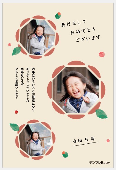 新春無料テンプレートデザイン。イラストや画像付きも豊富 - Canva キャンバ