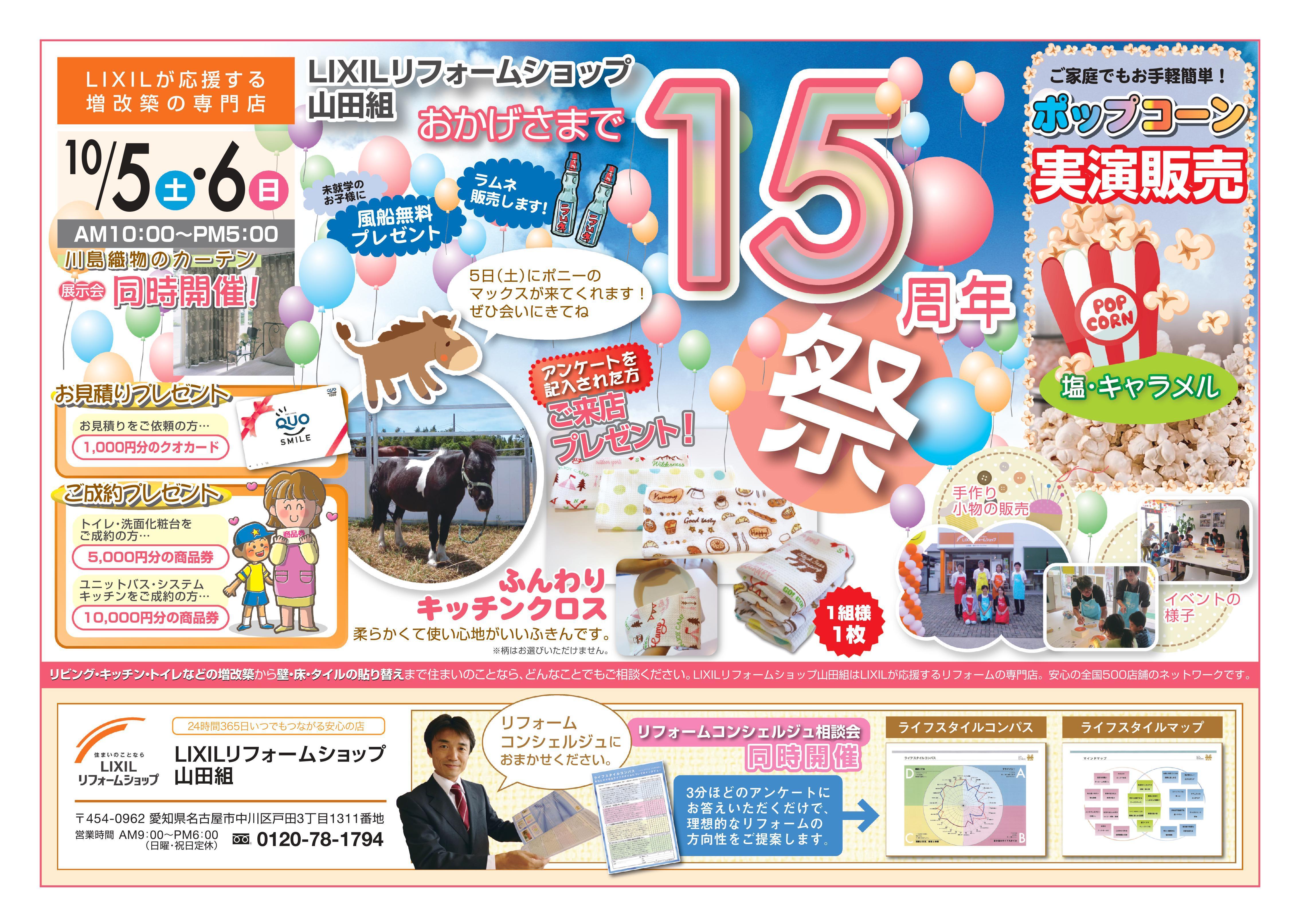 50周年キテミテ大感謝祭開催！ネッツトヨタ大分株式会社