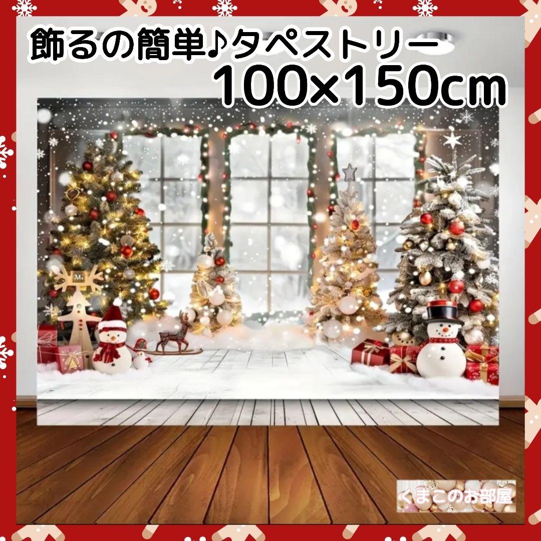 クリスマス 壁飾り 壁掛け 北欧 かわいい 壁画 タペストリー 大判 イベント おしゃれ ナチュラル ドア 壁 インテリア 部屋デコレーションRakuten 楽天8mart - The Japan Proxy Shopping Service to buy from Japan