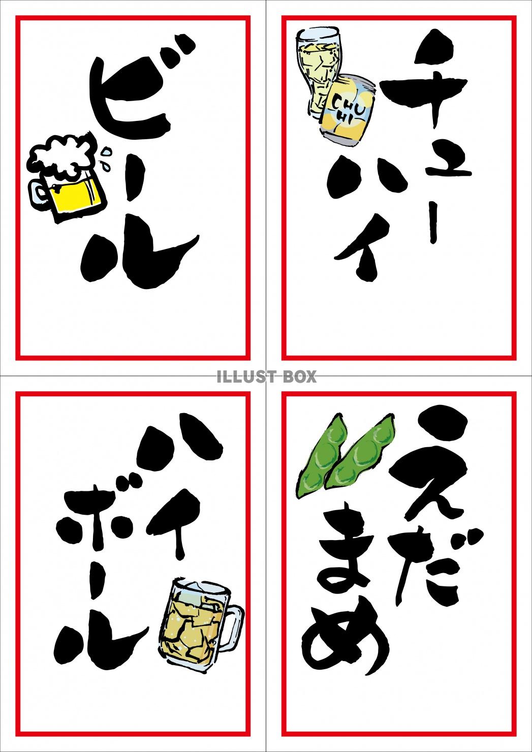 夏祭り POP 筆文字 縁日 たこ焼きイラスト