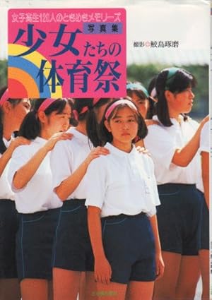 行事紹介 第70回ときわ祭 文化祭