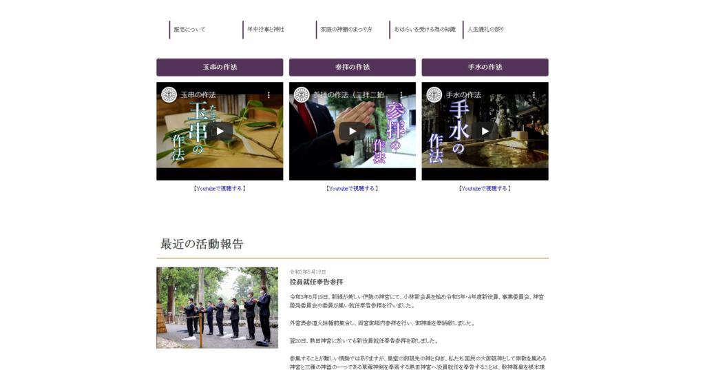 玉串の供え方と玉串拝礼の作法