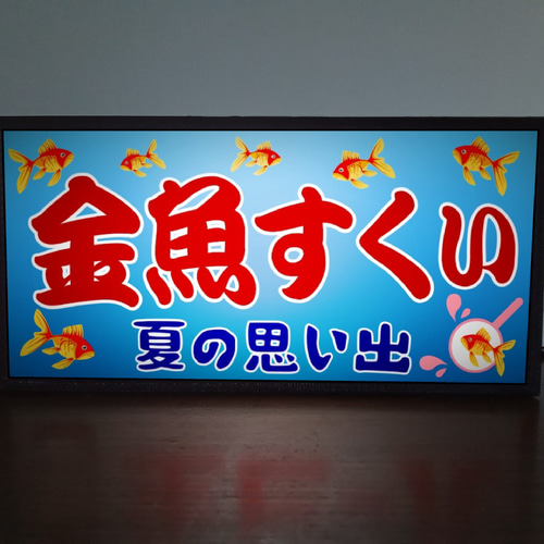 夏祭り 提灯文字 ひまわり ヨーヨー 綿菓子 縁日 看板 壁面飾り 78月 - メルカリ
