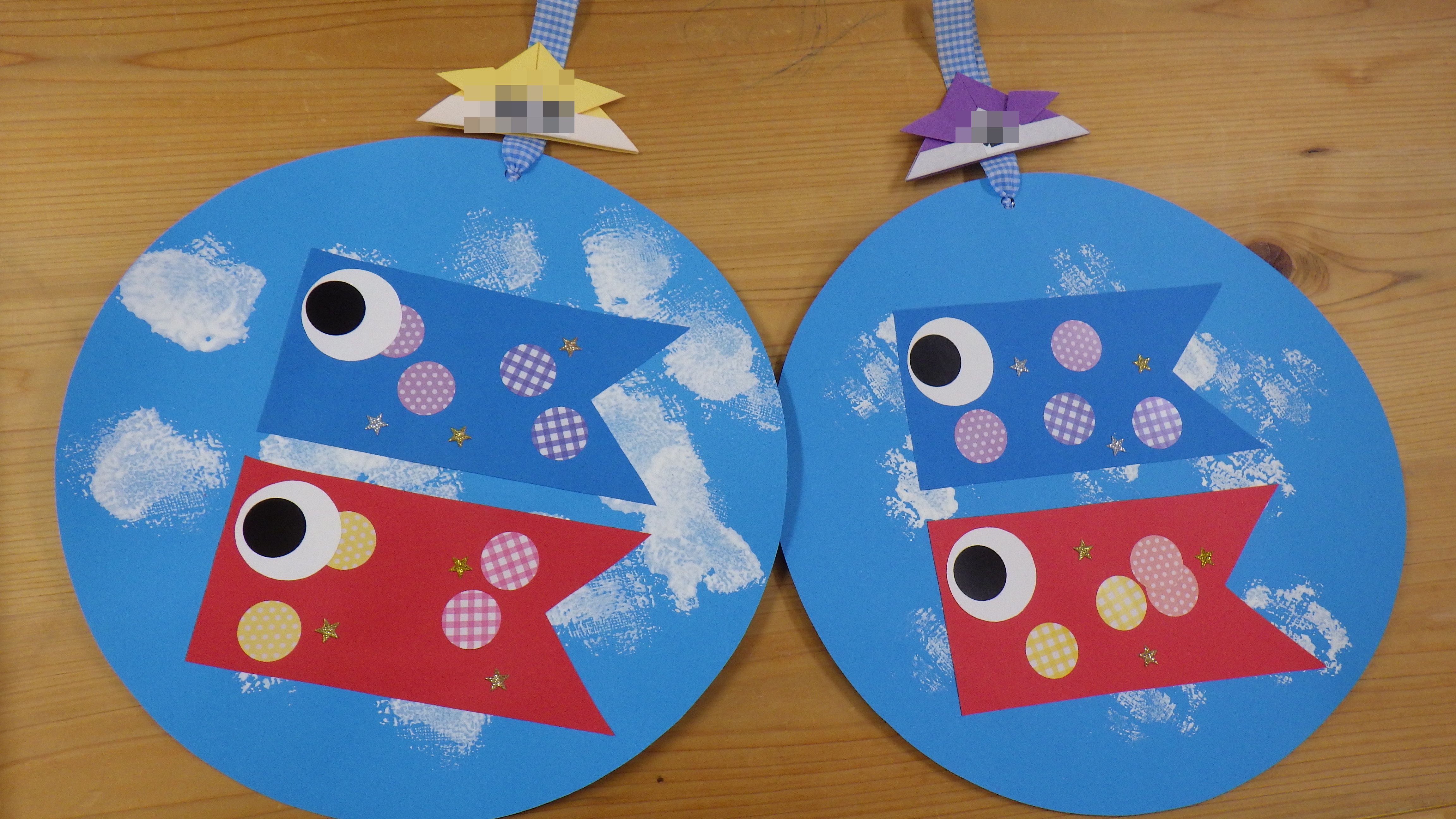 川崎市幸区「5月 花紙を使って鯉のぼり制作」1歳児3ぷらいむキッズかしまだ保育園