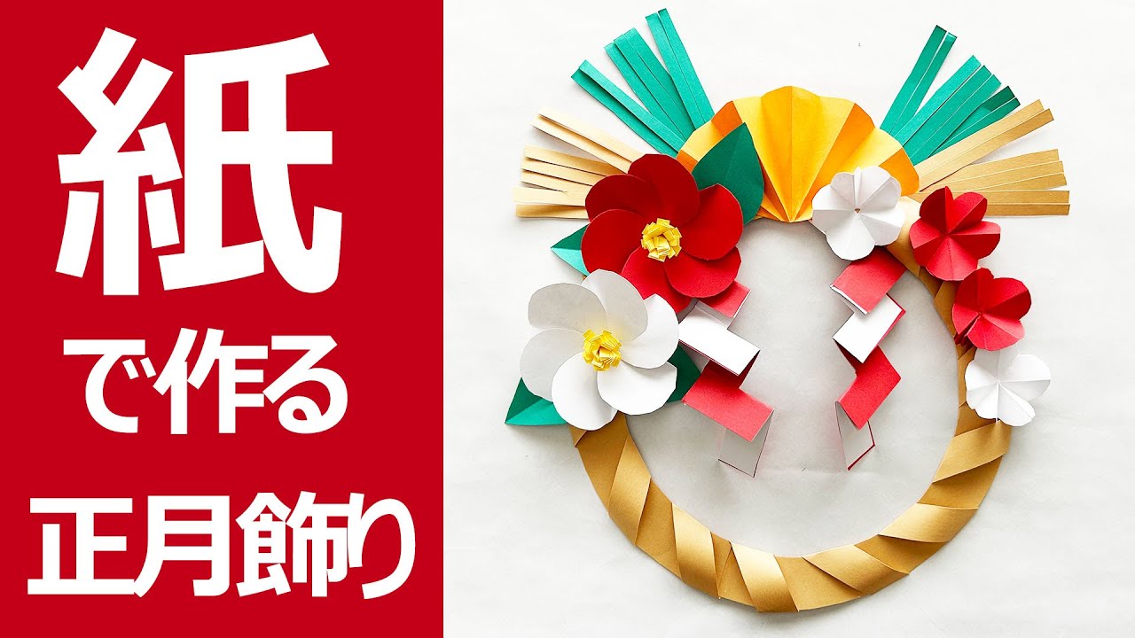 壁飾り お正月飾りのおしゃれなアレンジ・飾り方のインテリア実例RoomClip ルームクリップ