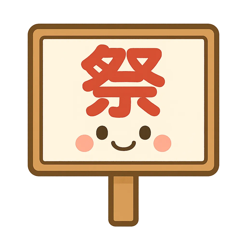 2023年8月さくらデイサービスセンタートップケア