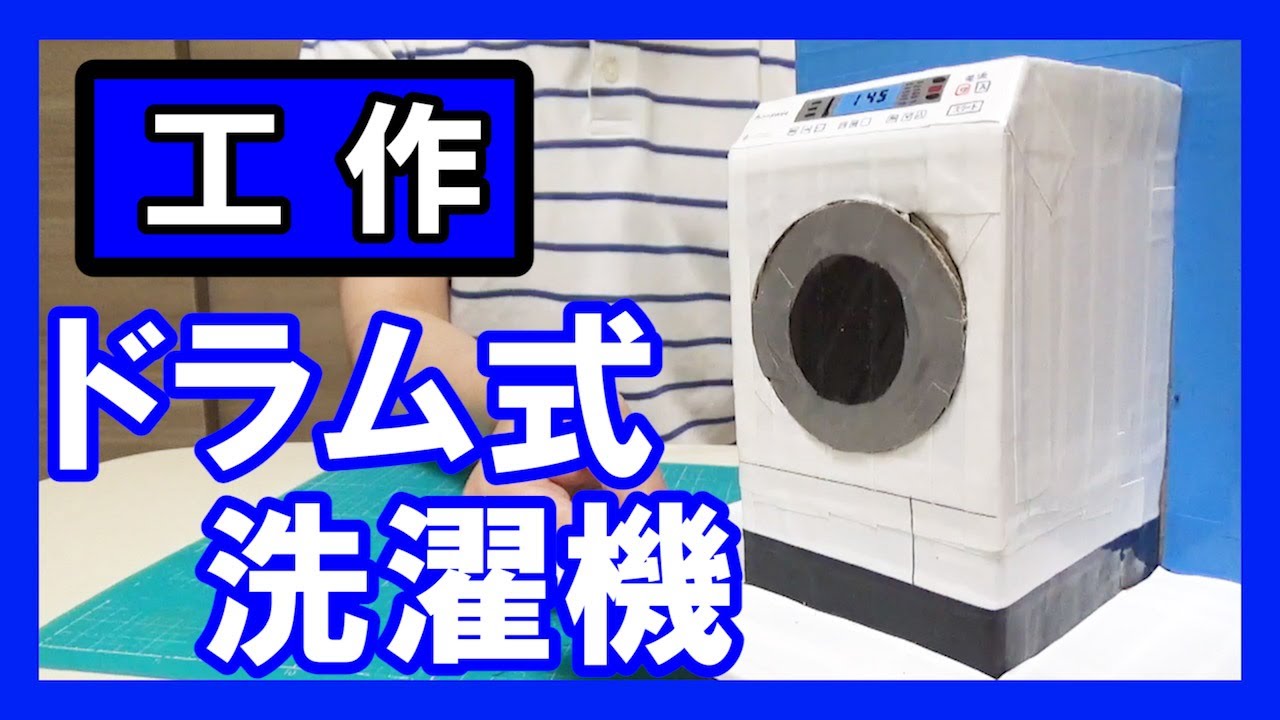 洗濯機まわりをDIYして、もっと使いやすくしよう♪RoomClip mag暮らしとインテリアのwebマガジン