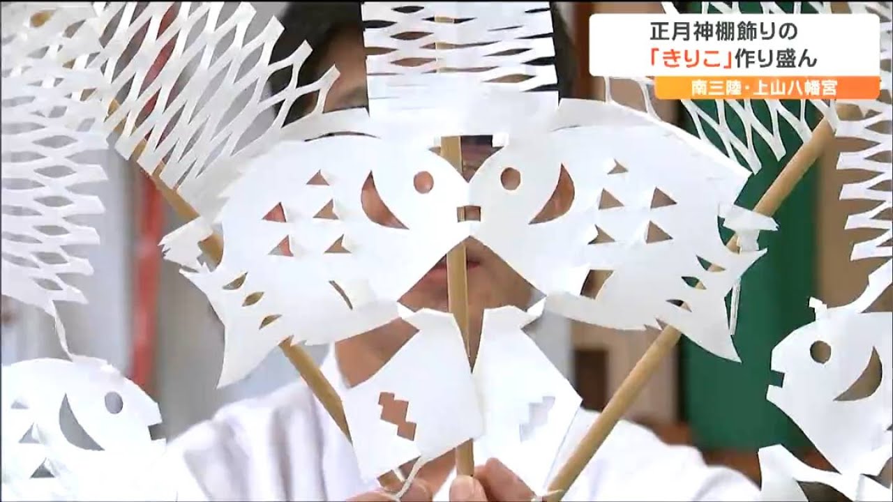 楽天市場 神棚 紙垂の通販