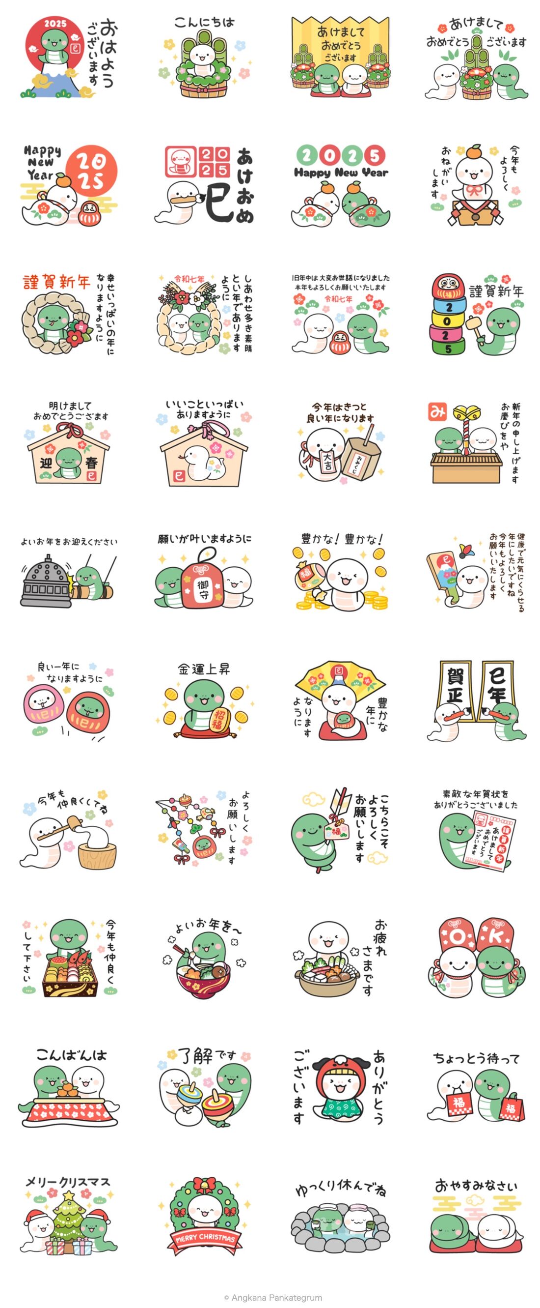 毎年用 お正月絵文字＆普段使い - LINE絵文字LINE STORE