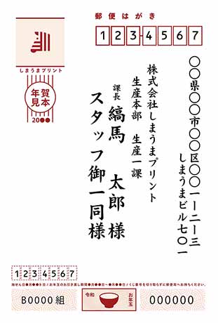 年賀状のルールや書き方のマナー宛名・賀詞・挨拶の基本手紙の書き方・文例All About