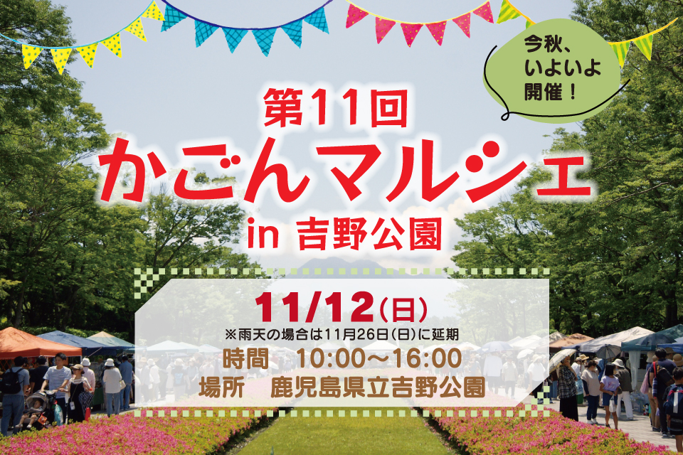 10 10〜10 13 鹿児島イベント26選3連休は盛りだくさん！天気も大丈夫そう✨お出かけ前には、主催者のSNSや公式サイトで最新情報をご確認ください🍧✨ ＜イベント一覧＞ 第4回 月日祭 in 江口浜 📅 10 11 土10:00〜16:30 📍 江口蓬莱館 駐車場 日置市東市来町伊作田