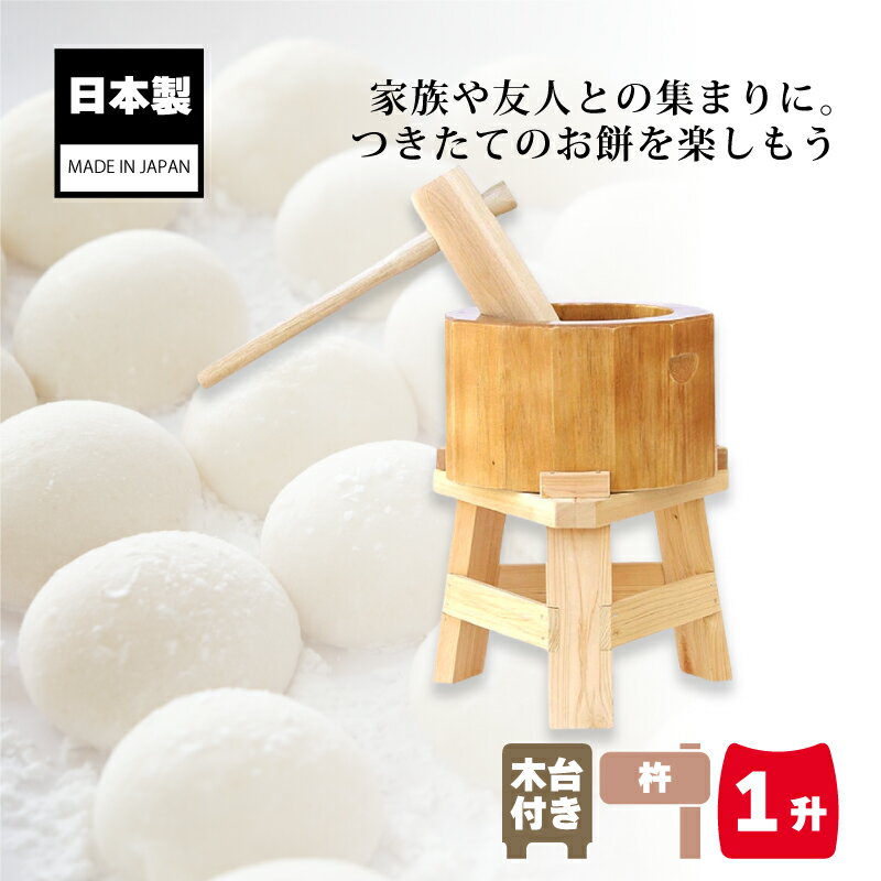 餅つき用の杵 きね を家庭でもイベントでも藤田道具