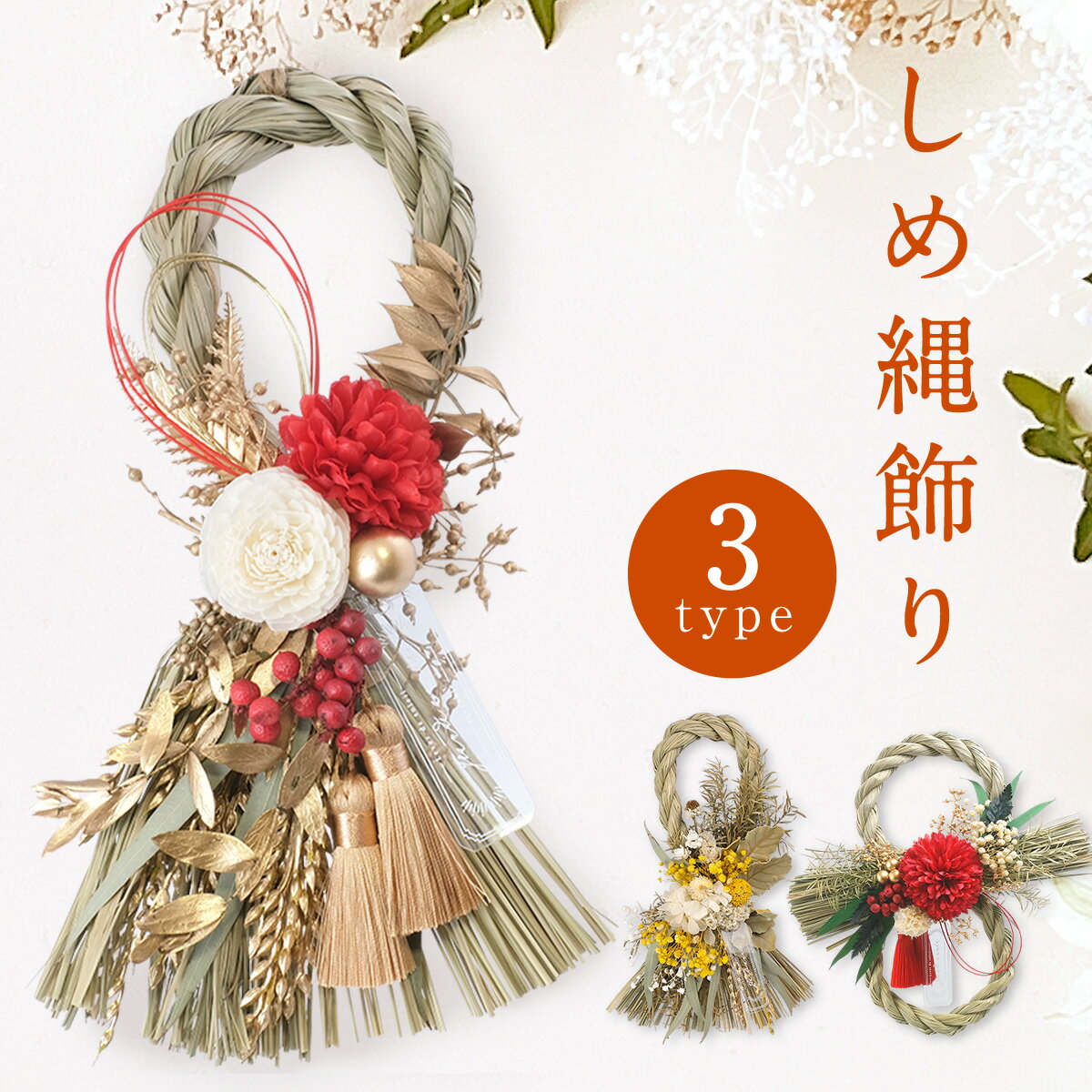 お正月花などの水引は、自由に使えば良し花の情報局 2号館