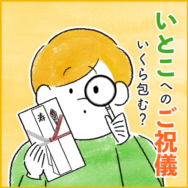 ご祝儀文化」「ご祝儀貧乏」は日本だけ？ 海外の結婚式で一般的なこと - NewSphere