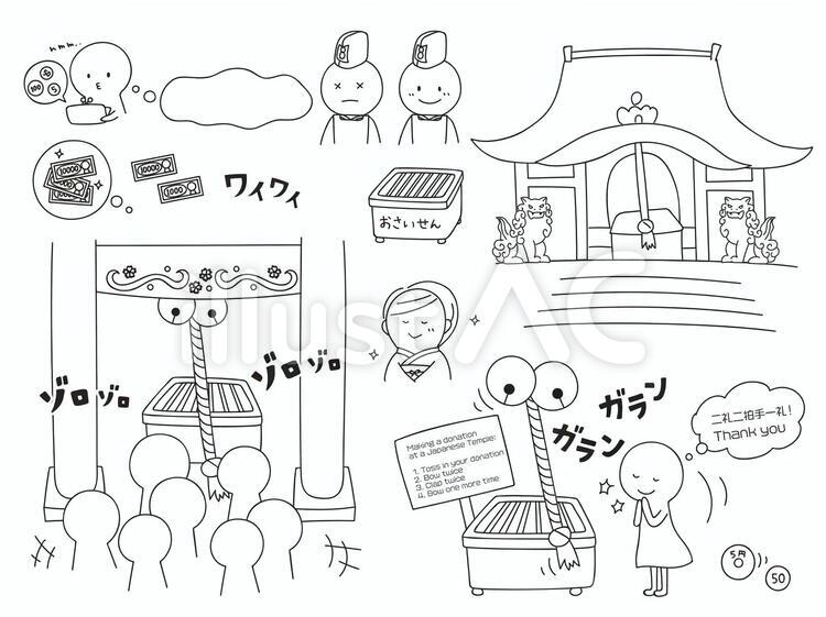 シンプル人物ポーズシリーズ 初詣：イラスト無料