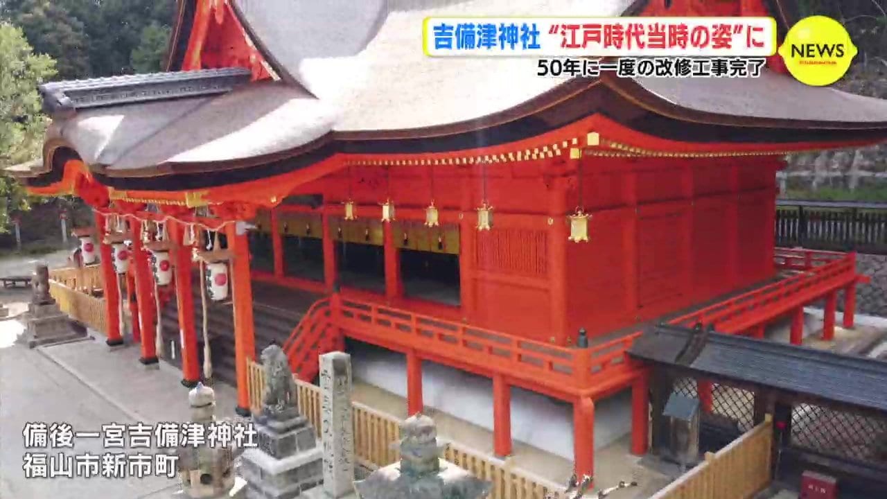 広島 備後國一之宮「吉備津神社」でいただいたステキな 限定御朱印 ～追加まとめ版～～ Destiny 癒しの神社仏閣 御朱印巡り ～ 媛うさぎ☆