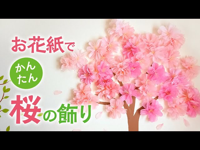 入卒園 壁面飾り 無料ダウンロード型紙で「にゅうえん そつえん おめでとう 文字③」の壁面飾りを作ってみた！保育園 幼稚園 介護施設 壁面装飾 製作春 入園式 卒園式 桜 ３月 ４月壁面飾り型紙工房