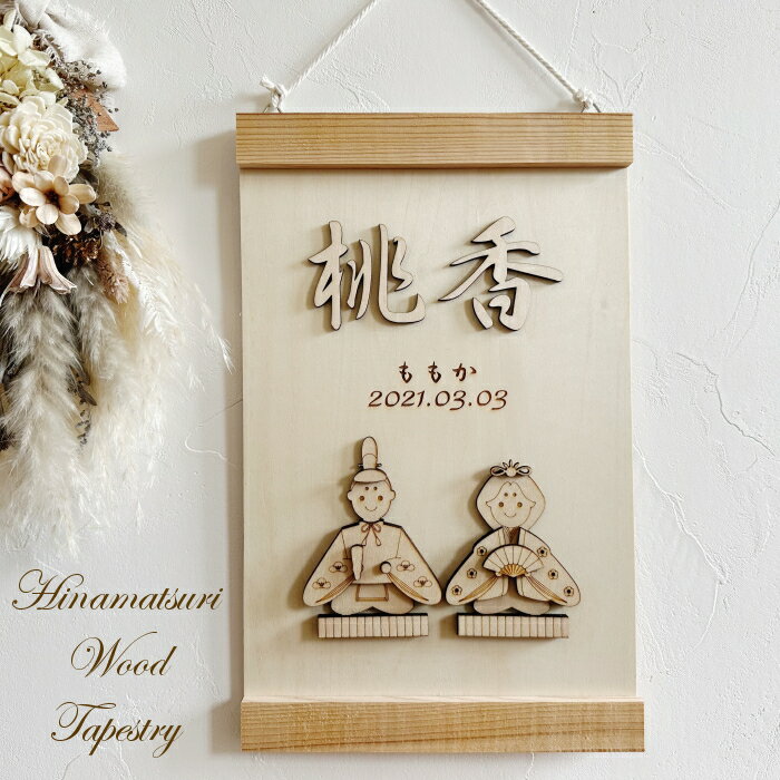 手作りキット 季節のきめこみタペストリー お雛様 HM-25 ■ 木目込み きめこみ ひな祭り おひなさま ひな人形 桃の節句 節句 こども 飾り縁起物 panami ソーイング 布手芸 和 材料 セット タカギ繊維 パナミ ハンドメイド 手芸 手作り ■