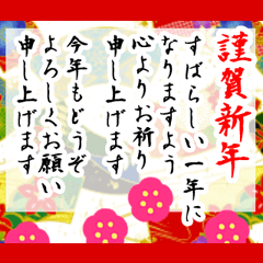 2025年お正月スタンプまとめ 無料・有料 あけおめ・謹賀新年・今年もよろしくstamp party スタンプパーティ LINE