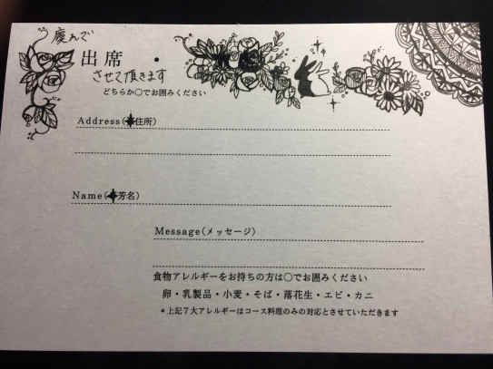 シールで簡単に出来る！招待状返信アートの可愛いデザイン