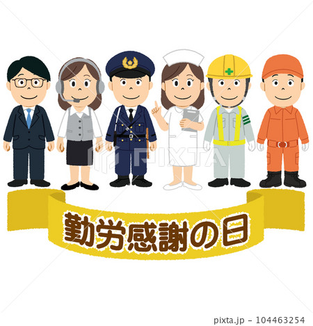 勤労感謝の日の文字のフリーイラストフリーイラスト・クラシック フリクラ