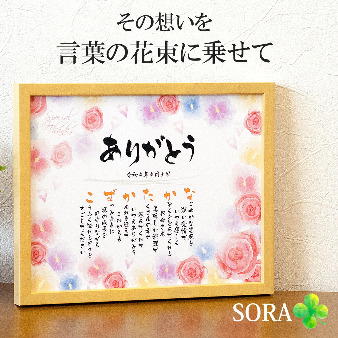 楽天市場 還暦 メッセージの通販