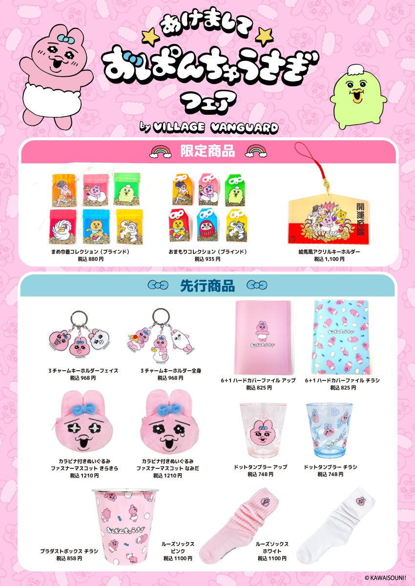 おぱんちゅうさぎの折り紙は簡単！子どもでも作れる折り方作り方│子供と楽しむ折り紙・工作