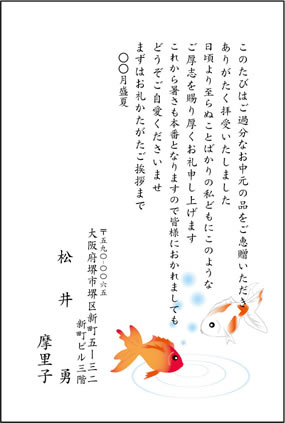 汎用 お歳暮お礼状 年抜き：イラスト無料